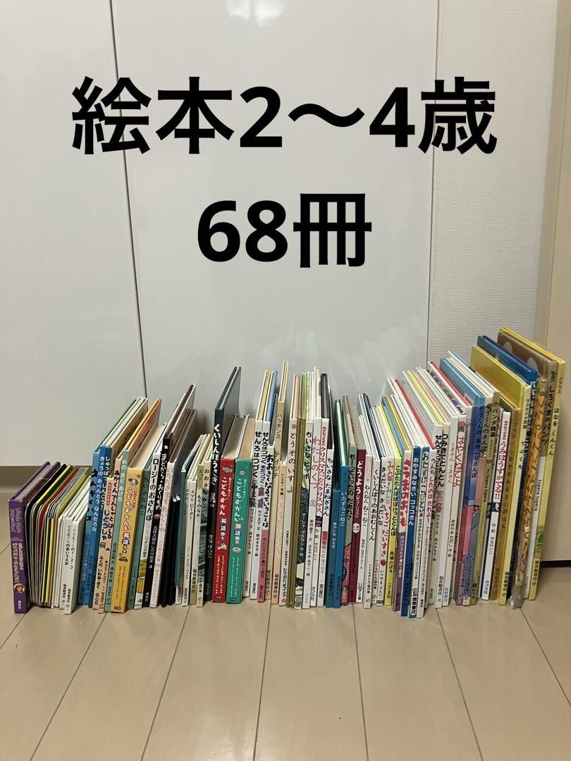 絵本まとめ売り　18冊セット まとめ売り】3歳〜小学生向け 絵本18冊セット - メルカリ