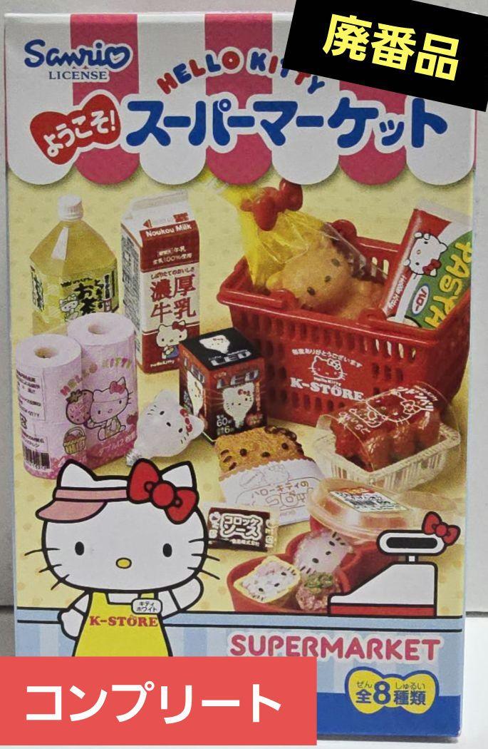 未開封】リーメント ハローキティ 『ようこそ