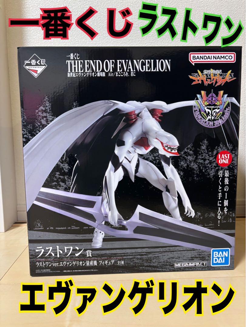 【即日発送可】A賞 エヴァンゲリオン量産機 一番くじ エヴァンゲリオン 発売決定！「一番くじ 新世紀エヴァンゲリオン劇場版 Air