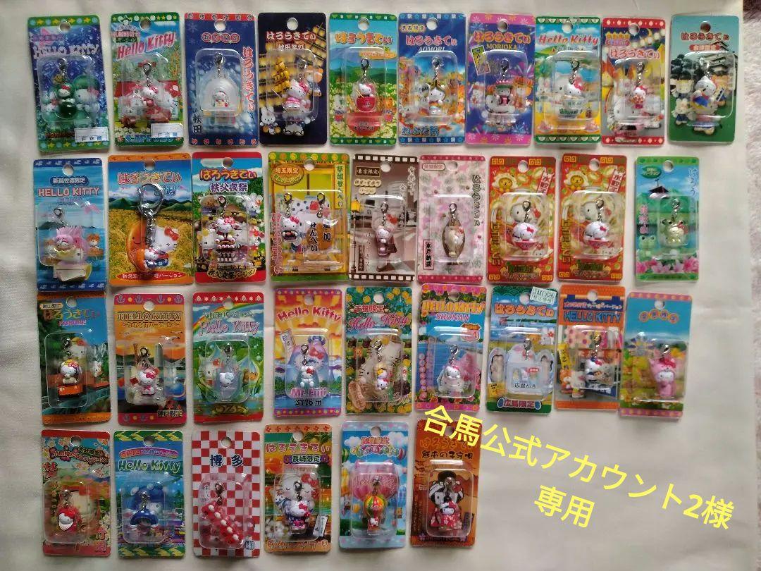 ご当地キティ ストラップ セット（ご当地キティ ハローキティ