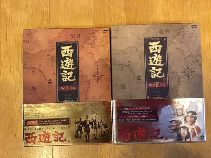 西遊記 DVD-BOX Ⅰ＆Ⅱ〈4＆5枚組〉（「西遊記Ⅱ」DVD-BOXⅠ