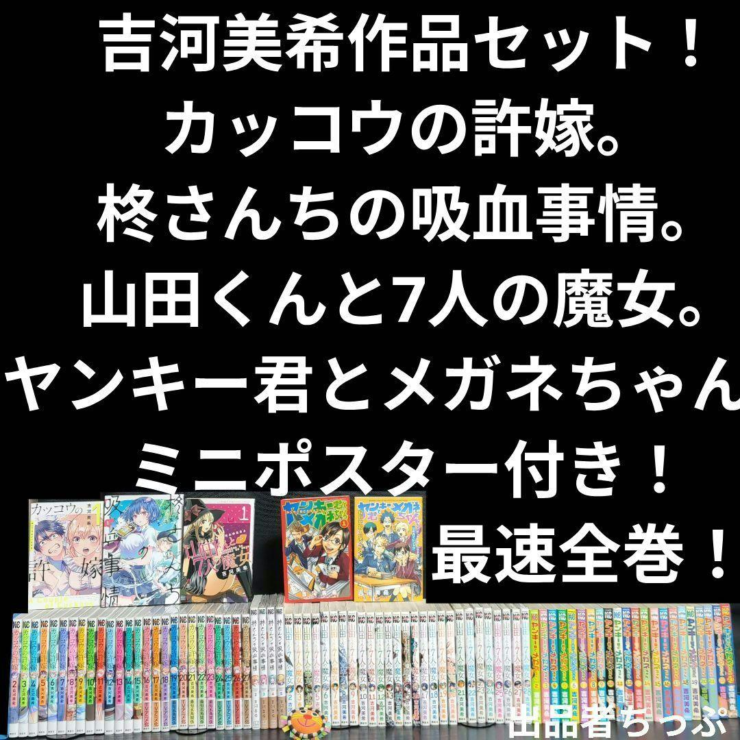 吉河美希短編集。非売品。袋とじ未開封。超貴重！世界限定200冊の品です。 カッコウの許嫁 29巻 吉河美希 新品未開封 - メルカリ