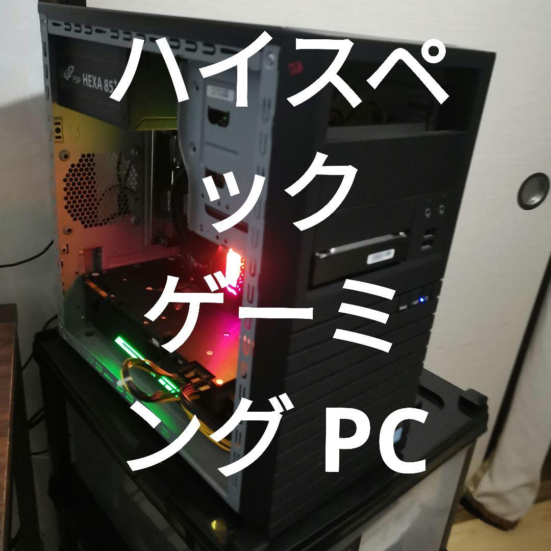 ゲーミングPC Ryzen5 3500 GTX1080 各種FPSゲームが快適 ゲーミングPC Ryzen5 3500 GTX1080 各種FPSゲームが快適 #1321