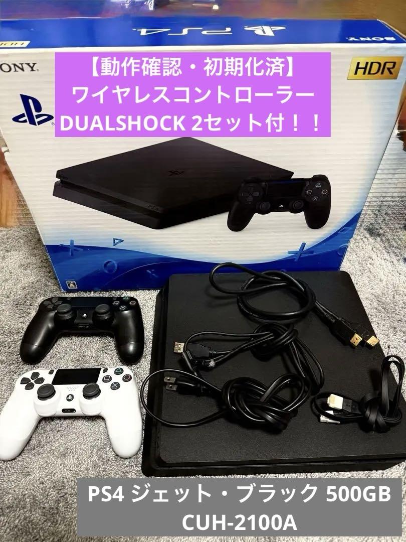 PS4本体 コントローラー2台付き （PlayStation 4 本体