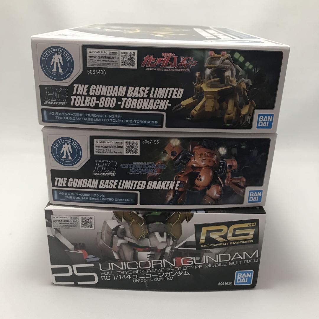 HG ドラケンE トロハチRG ユニコーンガンダム HG ドラケンE トロハチRG ユニコーンガンダム（ガンダムベース