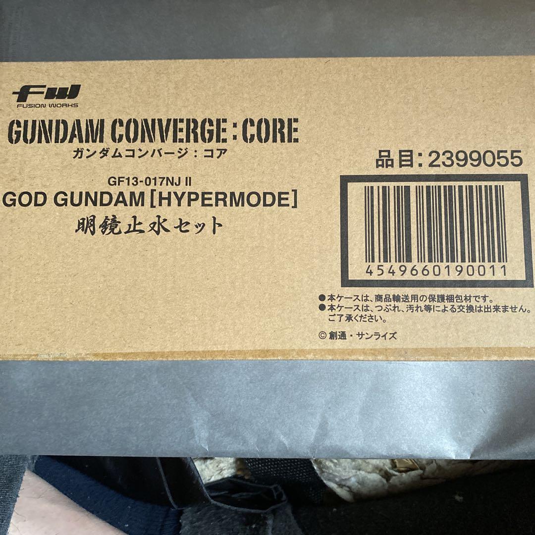 ガンダムコンバージ コア 明鏡止水セット ゴッドガンダム（機動