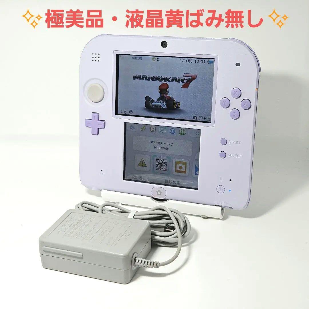 【動作確認済み】ニンテンドー2DS 本体 (ラベンダー)充電器付き Amazon | ニンテンドー2DS ラベンダー | ゲーム機本体