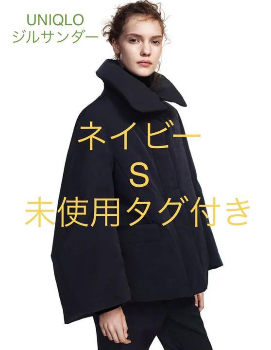 ユニクロ ＋Jハイブリッドダウンジャケット ネイビー Sサイズ
