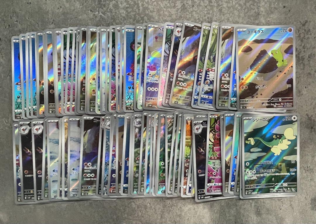 ポケモンカードAR.CHR31枚まとめ売り ポケモンカード chr ar 100枚まとめ売り 被りなし ① - メルカリ