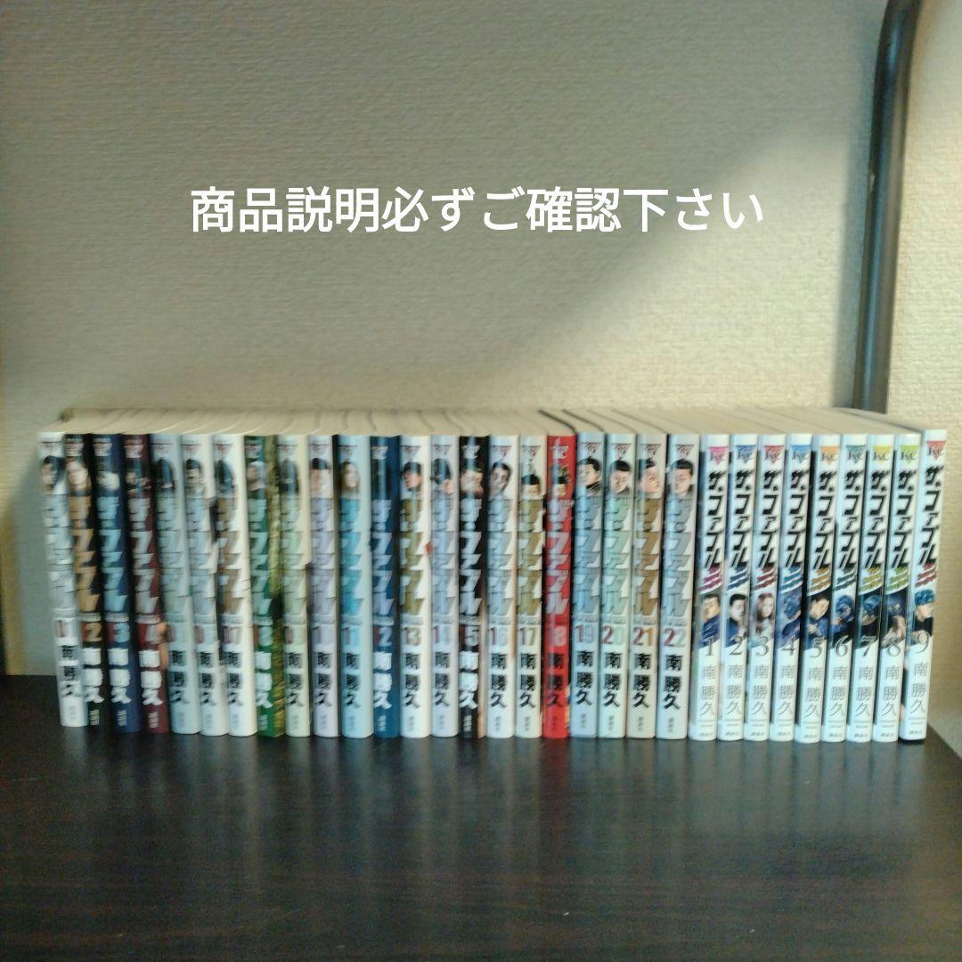 【全巻セット】ザ•ファブル＋セカンドコンタクト全31巻セット 全巻セット】ザ•ファブル＋セカンドコンタクト/全31巻セット