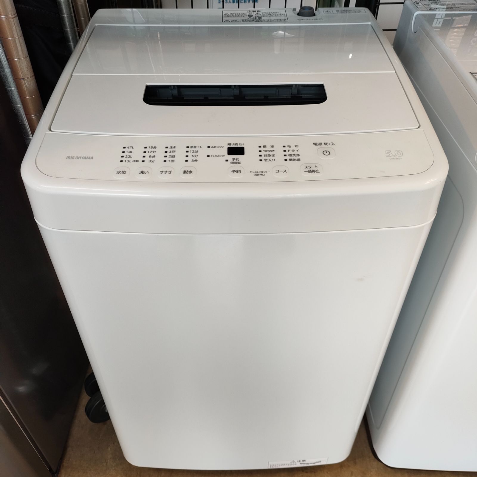 IRIS OHYAMA 洗濯機 5kg 2023年製【美品】 IRIS OHYAMA 洗濯機 2022年製 入荷しました。｜2022年08月05日