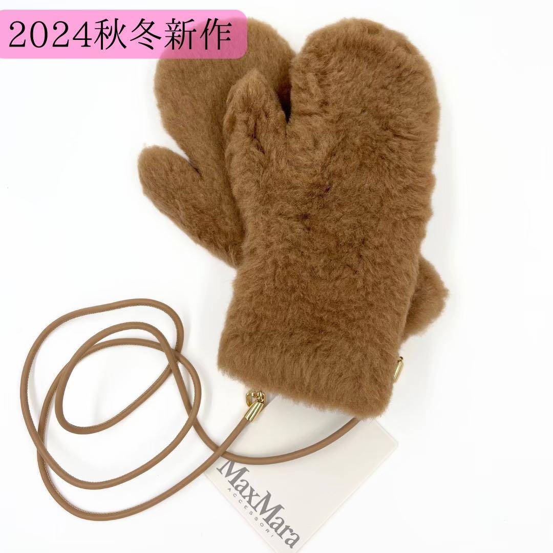 MaxMara マックスマーラ　テディベア　サンド　ミトン 手袋 SM MLサイズ⭐️MAXMARA ミトン OMBRAT テディベア【キャメル】（み