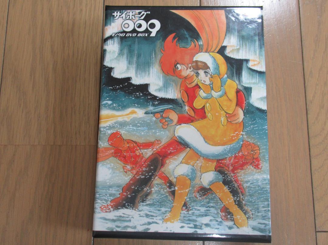 サイボーグ００９　DVD　BOX　モノクロ　美品　東映アニメーション Amazon.co.jp: サイボーグ009 モノクロDVD-BOX : 石ノ森章太郎