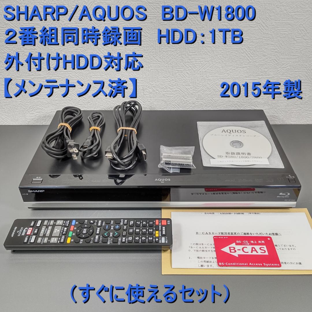 SHARP/AQUOS BD-W1800 【動作品】HDD:1TB（シャープ/SHARP/AQUOS