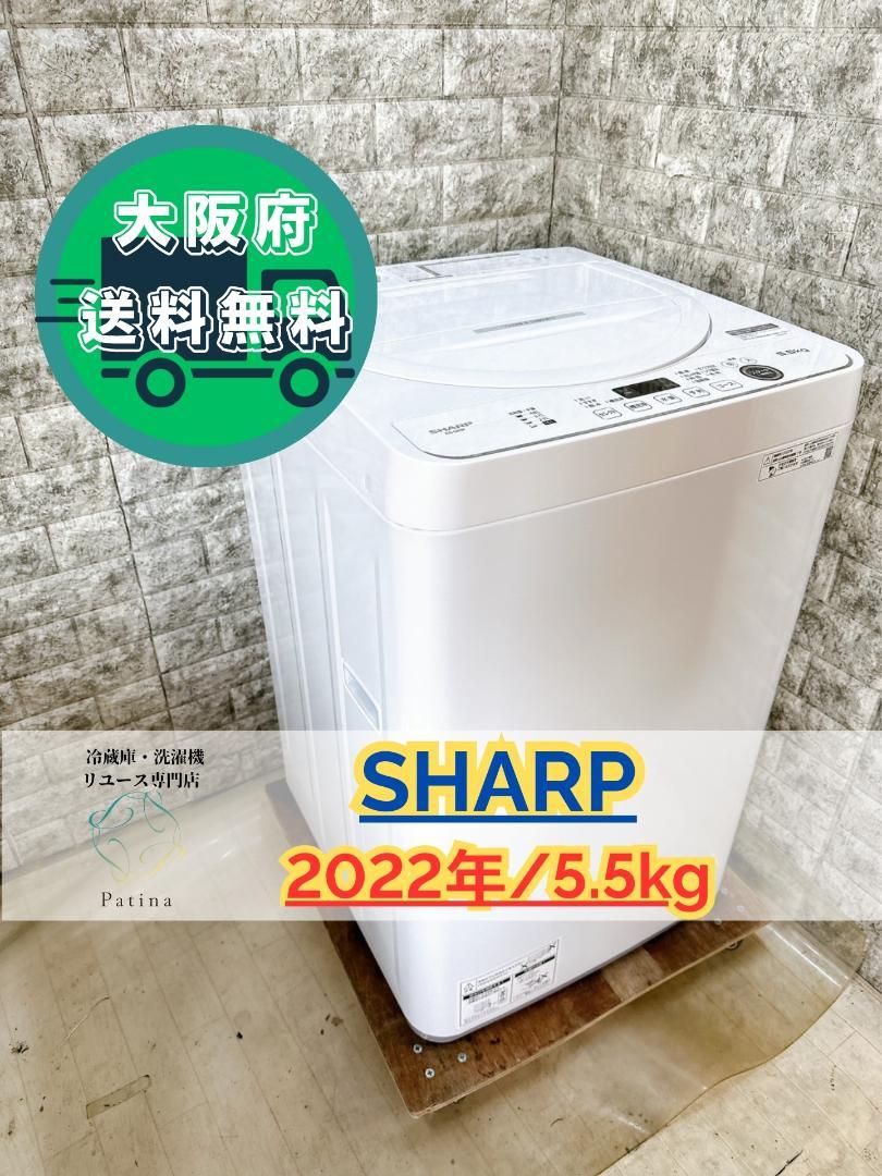 大阪送料無料☆3か月保障付き☆洗濯機☆2022年☆ES-GE5F-W☆S41