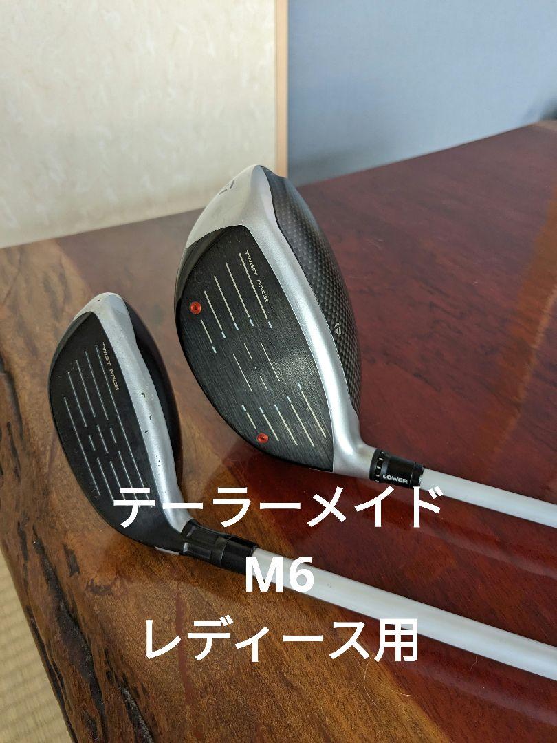 M6 ユーティリティ 22° テーラーメイド M6 レスキューの試打レビュー 口コミ・評価 ギア