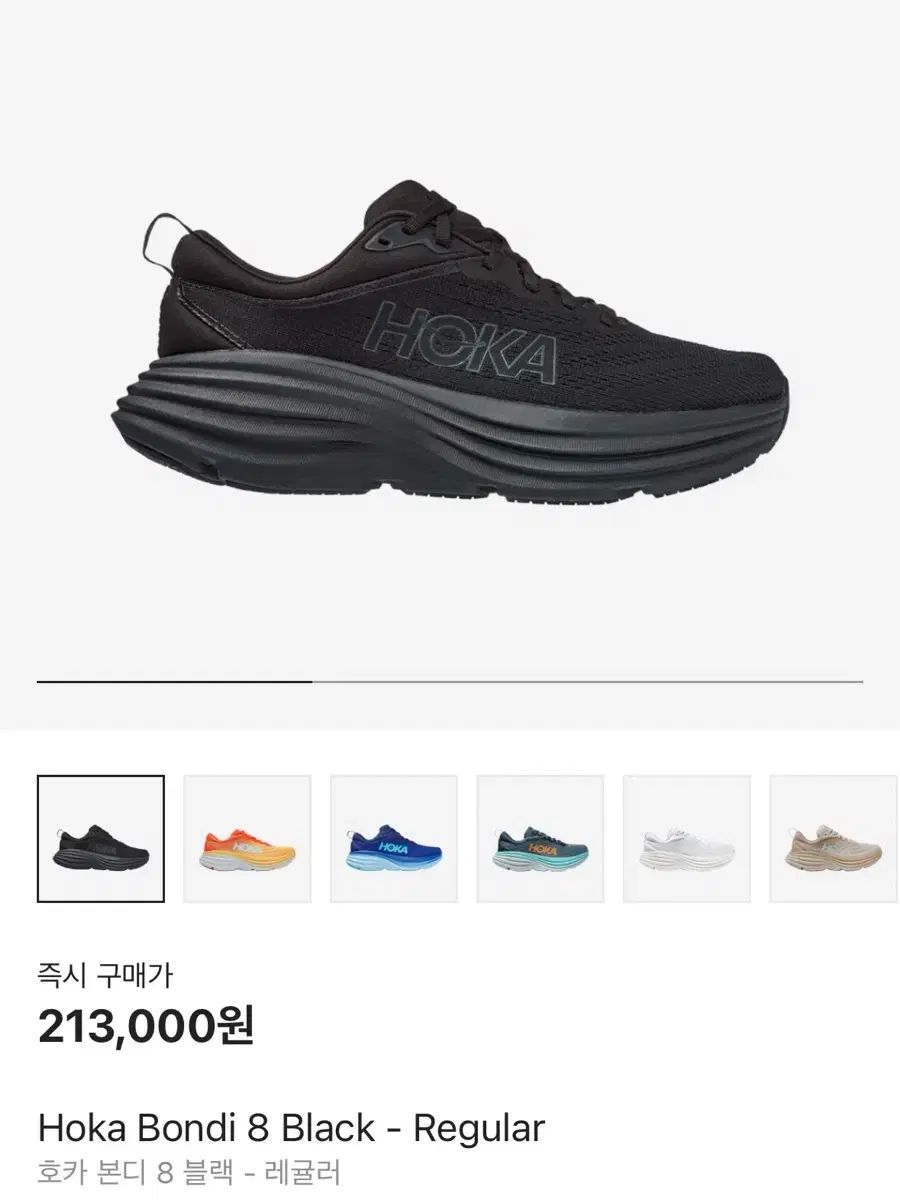 HOKA ONE ONE(ホカオネオネ) ボンダイ 8 レギュラー (ブラック