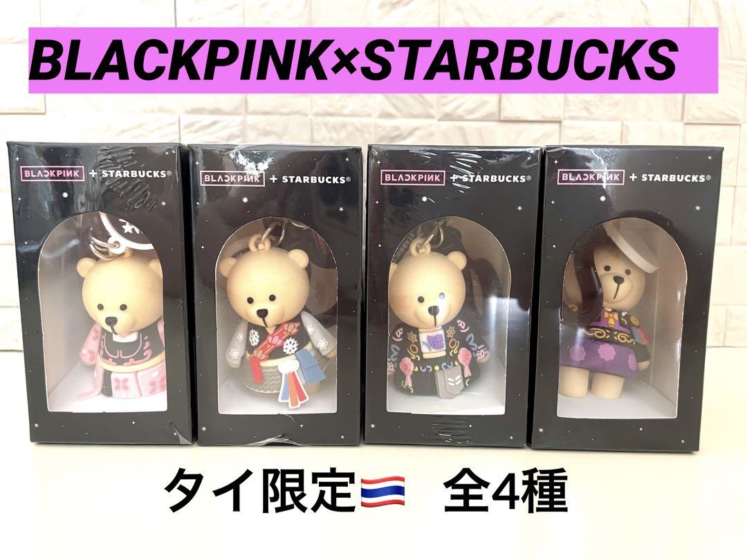 ☆BLACKPINK×Starbucks キーチェーン タイ限定 全4種‬