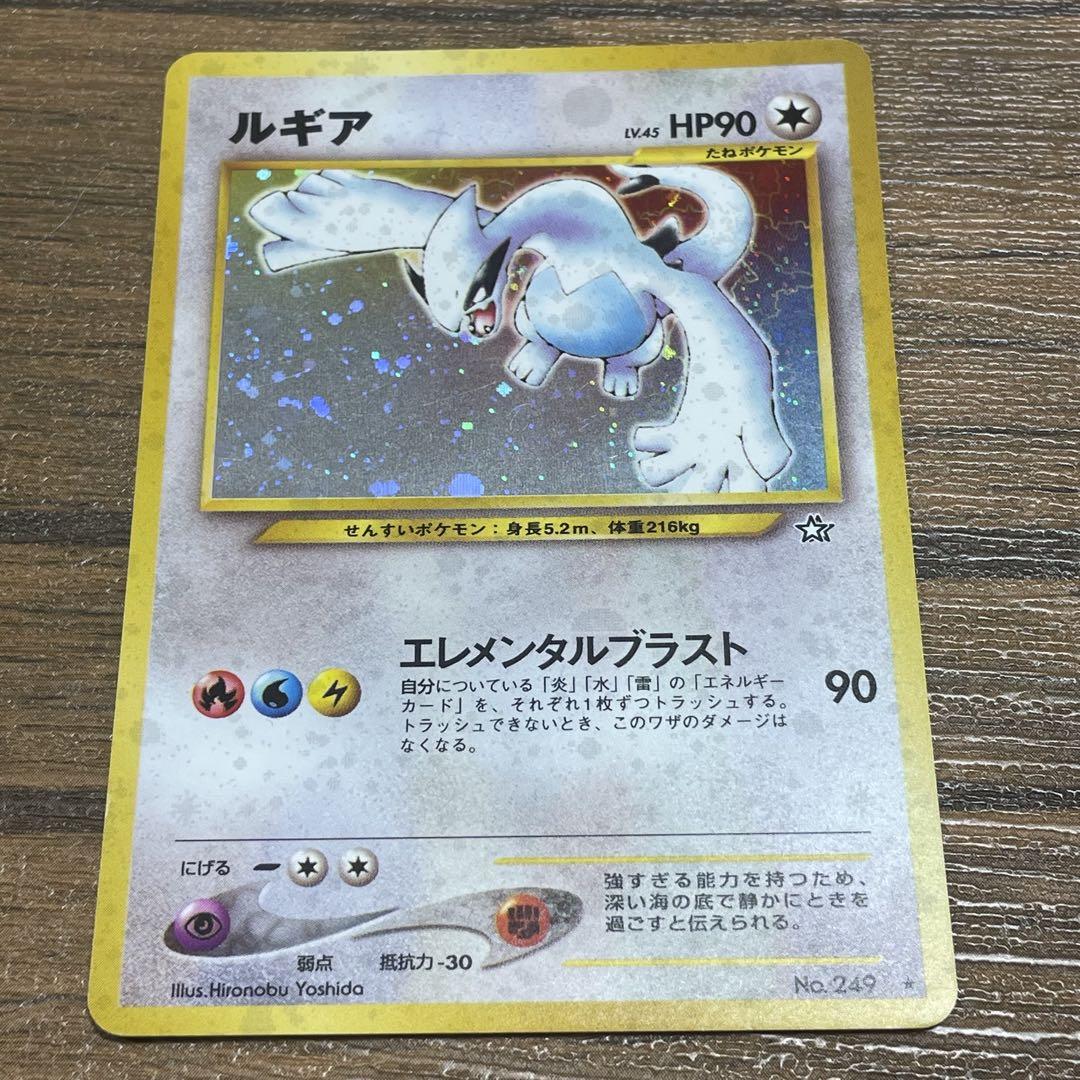 ルギア 旧裏 PSA10 ポケモンカード ポケモンカード 旧裏 ルギア (PSA10】ルギア 旧裏面 LV.55 GB