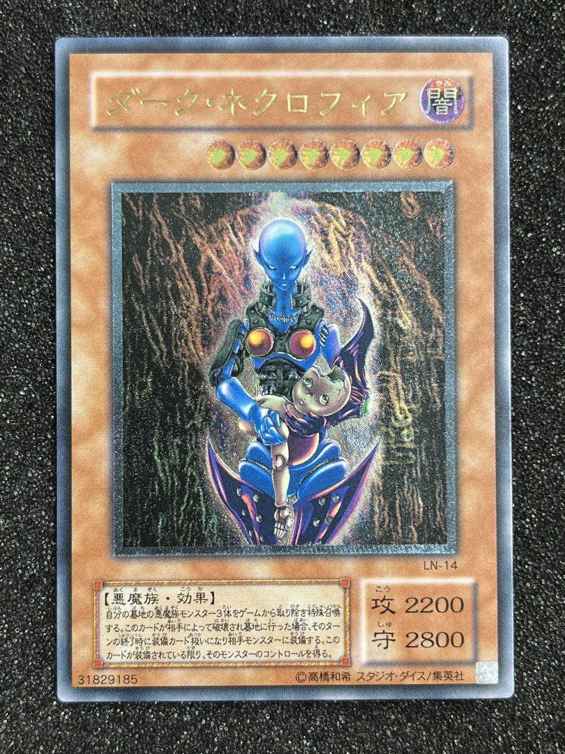 ダークネクロフィア　レリーフ　psa9 PSA9 ダーク・ネクロフィア アルティメットレア - Online Card