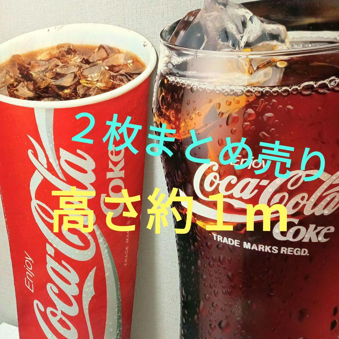 〜KAZUさま用〜 739● コカ・コーラ ドリンクボード ２枚セット KAZUさま用〜 739○ コカ・コーラ ドリンクボード 2枚セット