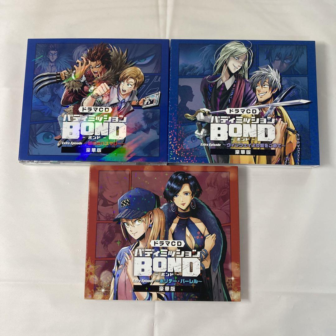 ドラマCD バディミッションBOND 豪華版 3枚セット Amazon.co.jp: ヴァリアス・アーティスト : 【Amazon.co.jp限定