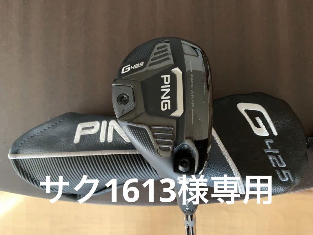 PING G425 ユーティリティ 5u Premium Pre-Owned PING G425 Max Driver | PGA TOUR Superstore