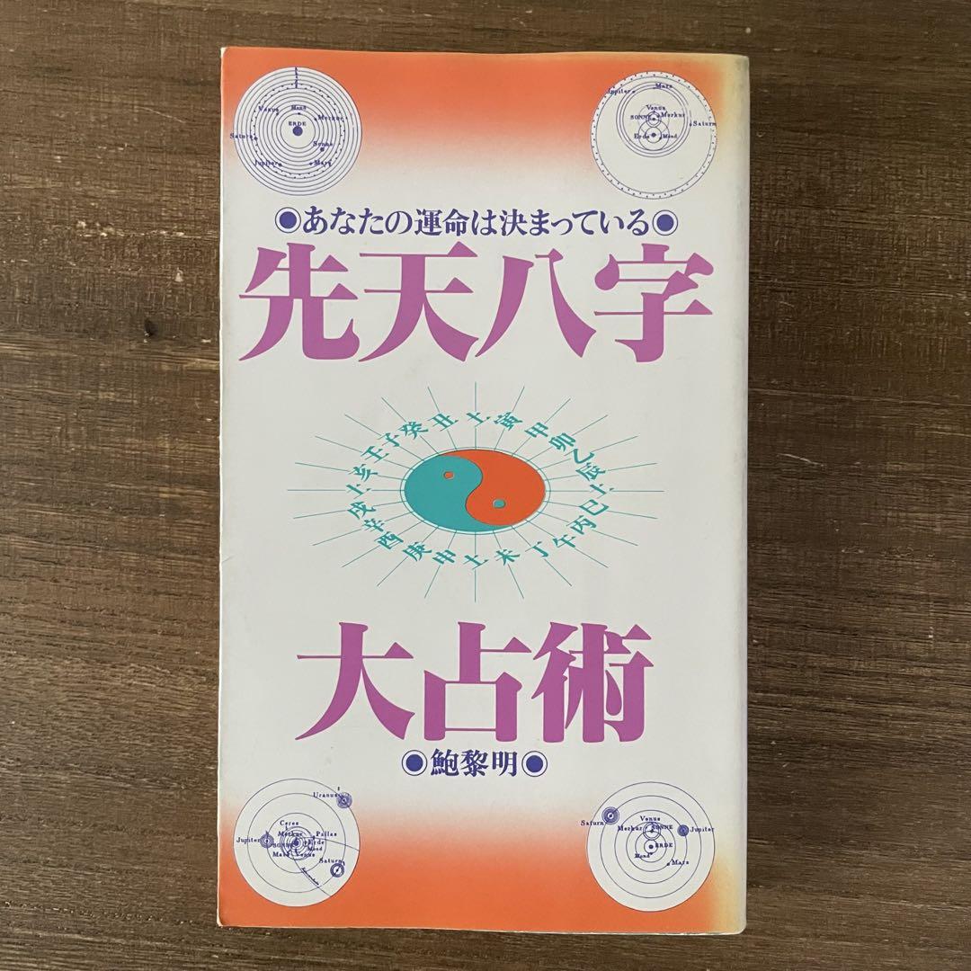 SIMPLE2000シリーズ Vol.40 THE 東洋三大占術 ~風水・姓名判断・易占~ D3 PUBLISHER INC.