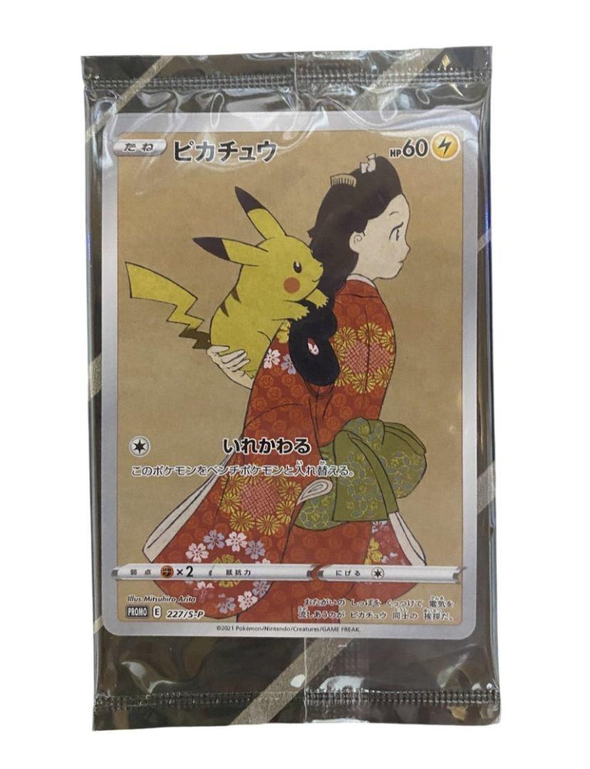 ポケカ　見返り美人　ピカチュウ　ウッウ　未開封 未開封」 ピカチュウ 【】 [227/S-P] [PROMO] 見返り美人 切手