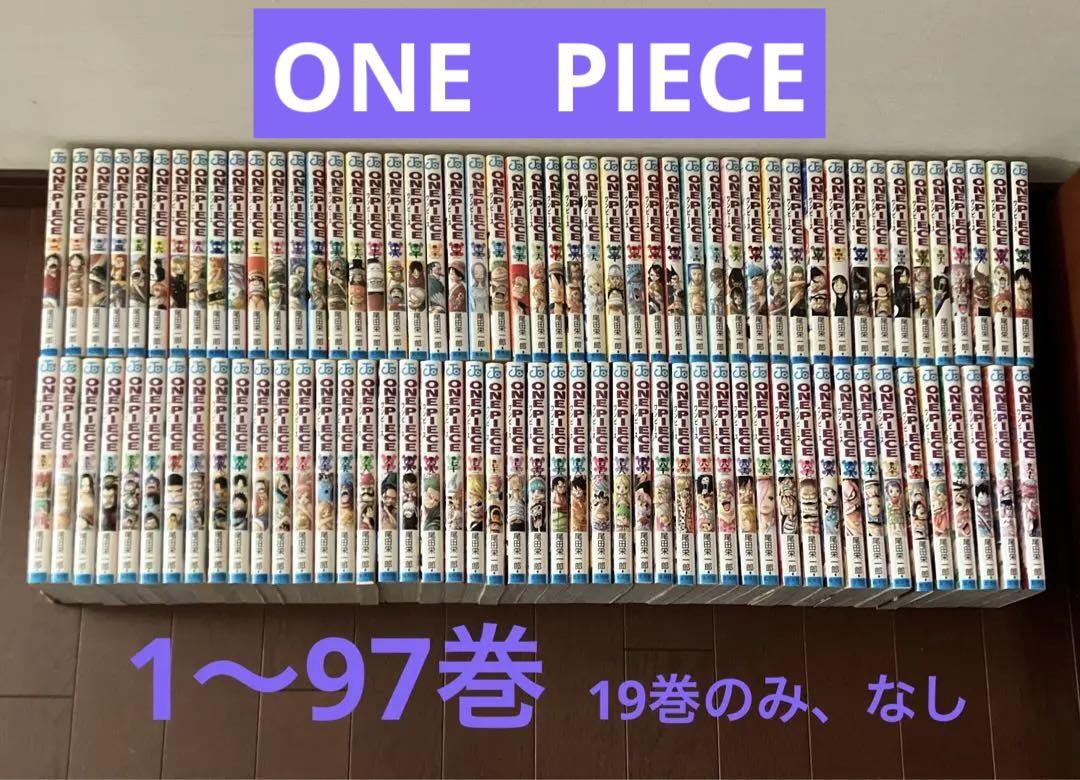 ONE PIECE 単行本【1〜97巻】19巻なし （全巻セット】ONE PIECE