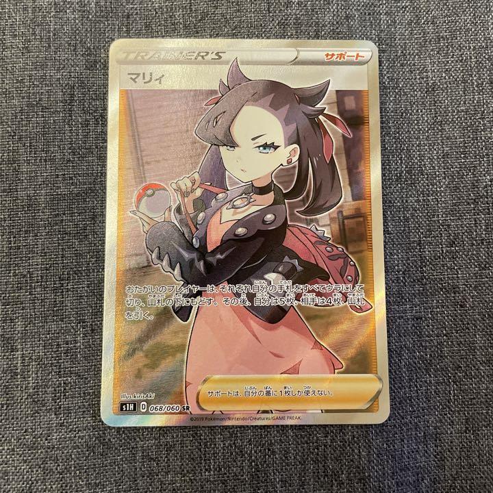 ポケモン - マリィsr 極美品 ポケモンカード マリィSR 極美品 - メルカリ