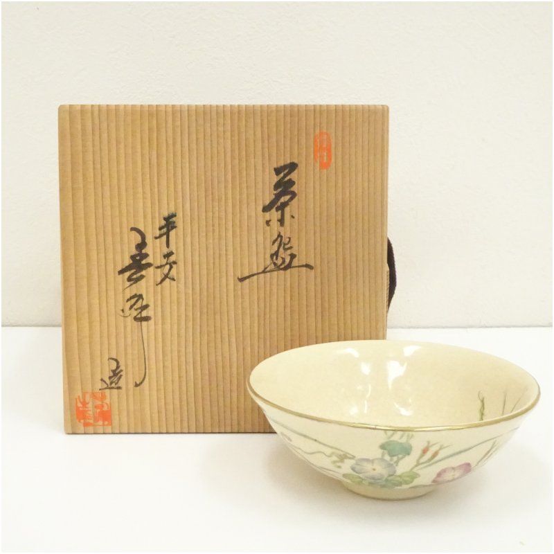 茶道具　抹茶茶碗　平茶碗　井上春峰　作　朝顔　平安　表千家　裏千家　【匿名配送】 茶道具 抹茶茶碗 平茶碗 井上春峰 作 朝顔 平安 表千家 裏千家