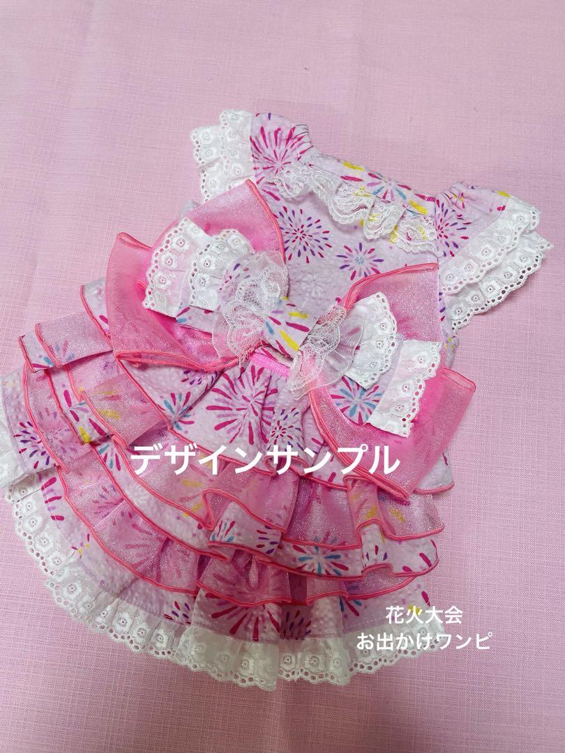 ema_rika　ハンドメイド　犬服　わんこ服　フリフリ3段フリルワンピ mqdefault.jpg