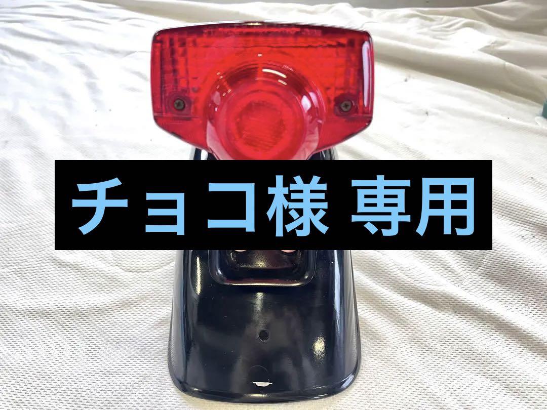 HONDA CB750FOUR リアフェンダー ブラック mcmaniac_zz1130756