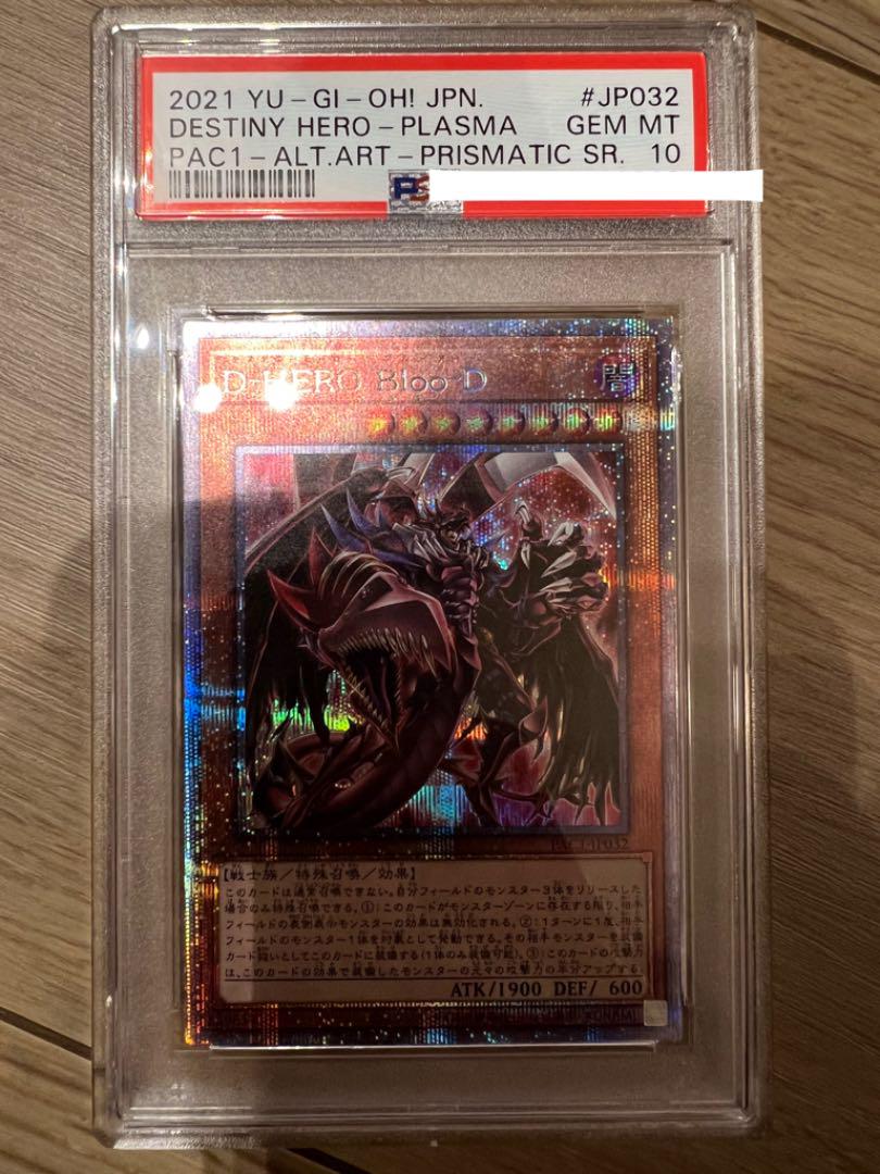 遊戯王　D-HERO Bloo-D PSA10 s-l1200.jpg