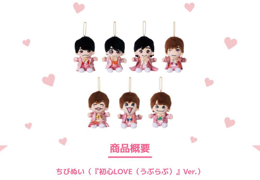 なにわ男子　初心LOVE ちびぬい　セット　全員(7体)+金田一　おまけ付き Amazon.co.jp: なにわ男子ちびぬい 第2弾 初心LOVE 7体 セット