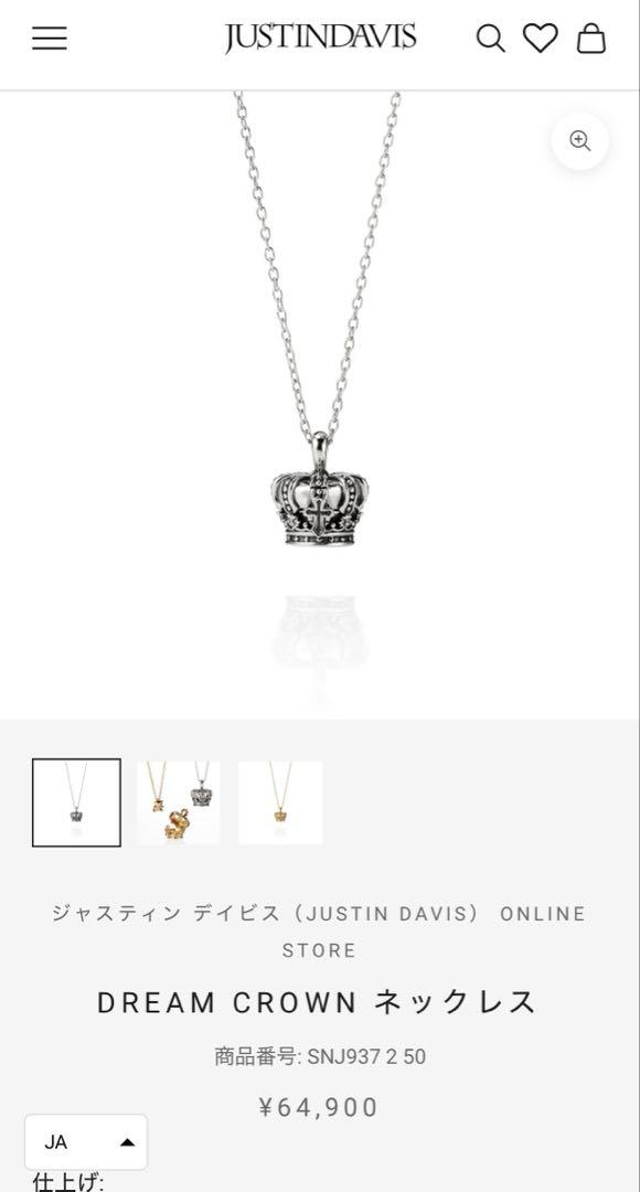 【保証書付】ジャスティンデイビス　DREAM CROWN ネックレス Justin Davis (ジャスティンデイビス) DREAM CROWN 925 クラウン