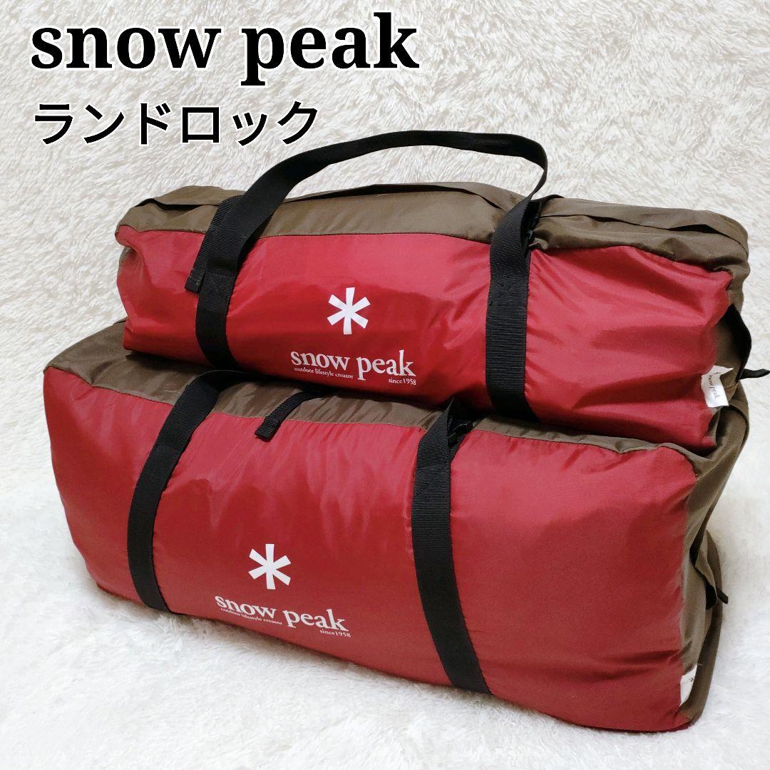 Snow Peak - スノーピーク　ランドロックTP-671　シールドルーフセット ランドロックアイボリー(TP-671IV) | シェルターの通販