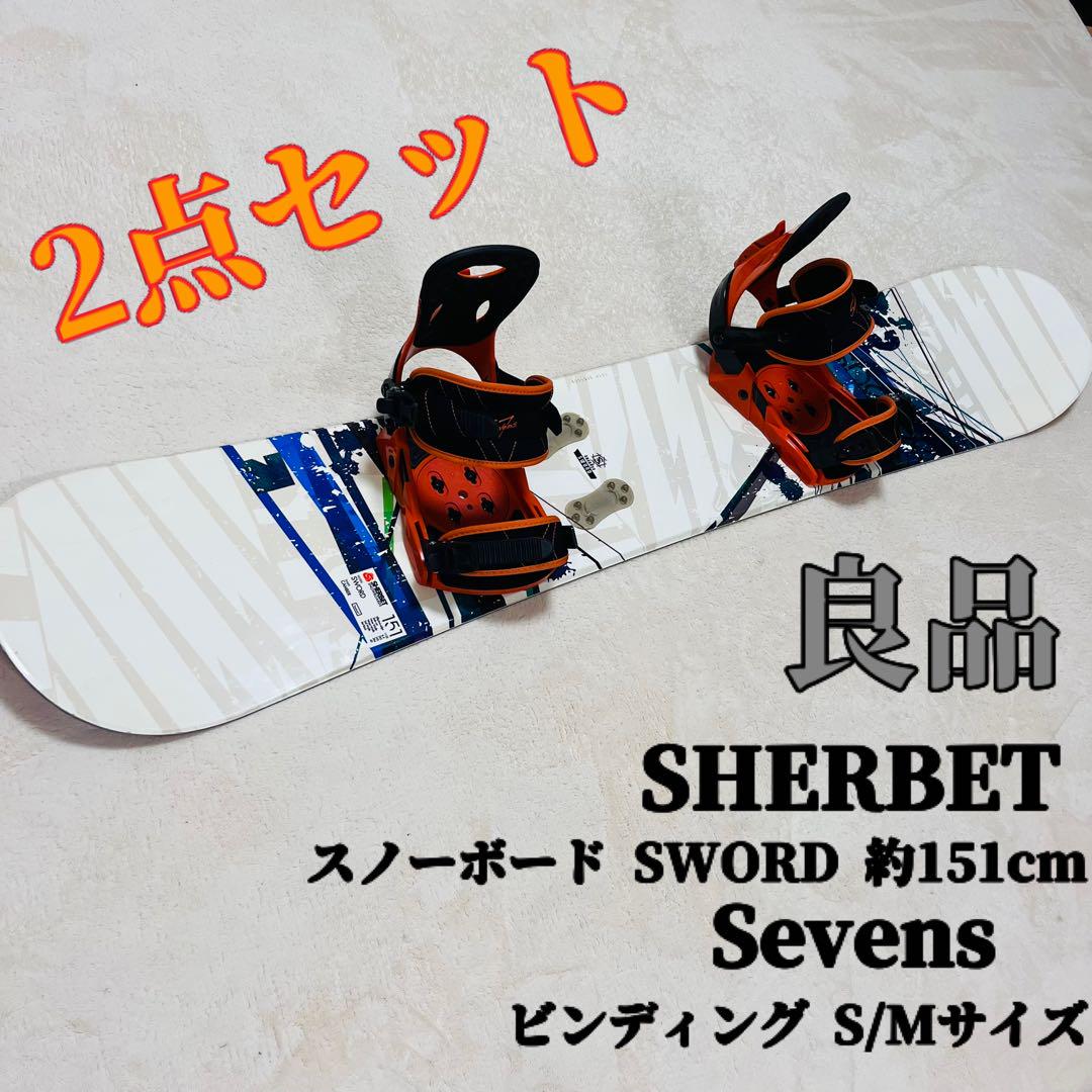SHERBET スノーボード 151cm・Sevens ビンディングS/Mセット