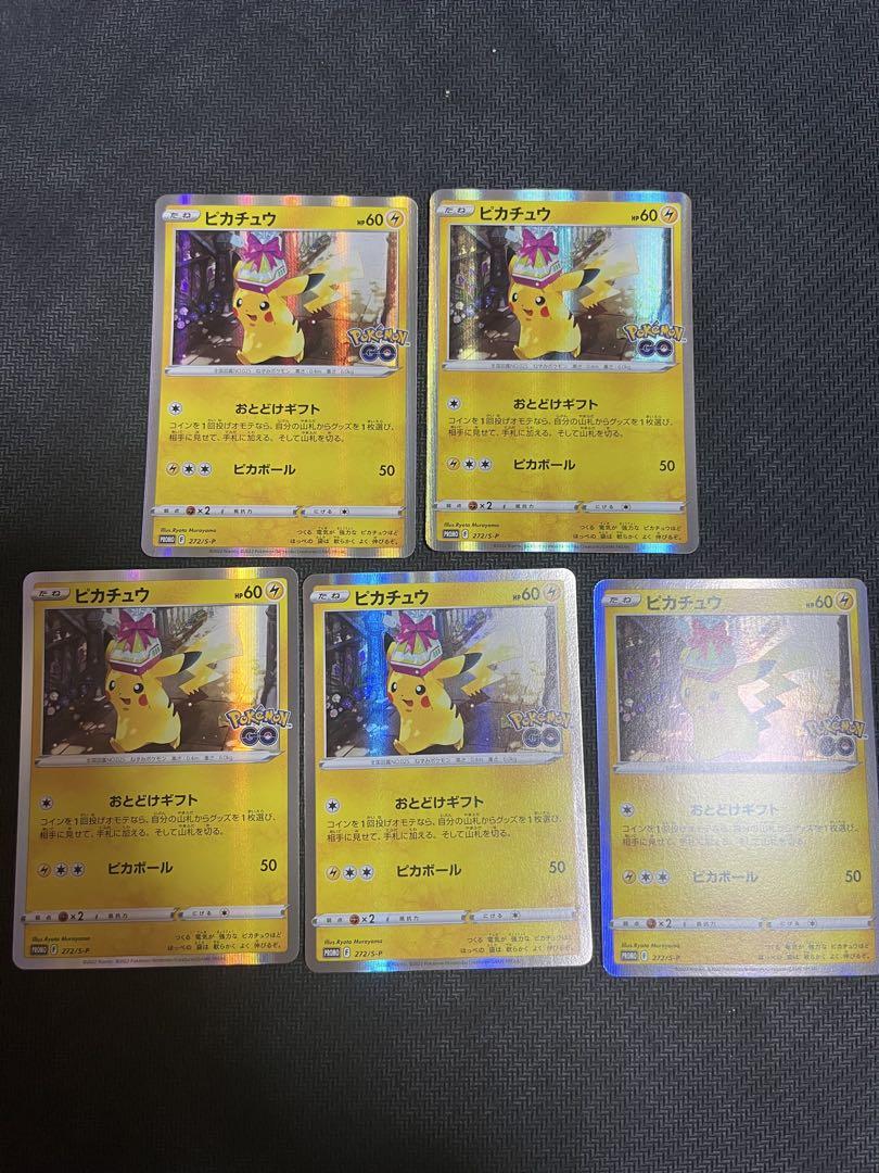 ピカチュウ おとどけギフト PROMO 272/S-P ポケモンGO 5枚セット