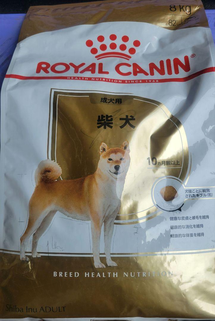 ロイヤルカナン 柴犬 成犬用 8kg×2袋セット 8kg】ロイヤルカナン 柴犬 成犬用 ドッグフード
