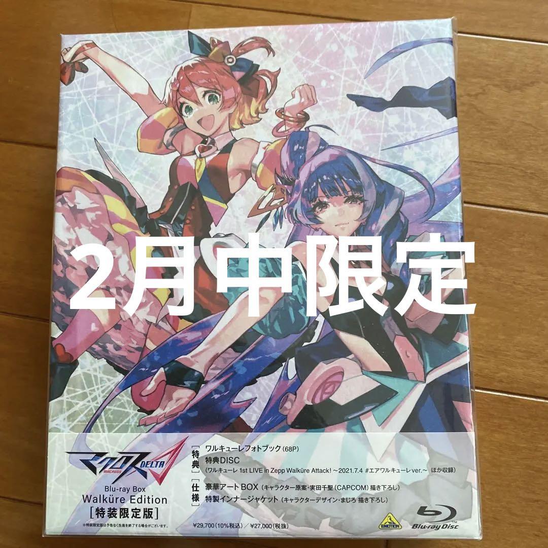 マクロスΔ Blu-ray Box Walkure Edition(特装限定版) Amazon.co.jp: マクロスΔ Blu-ray Box Walkure Edition (特装