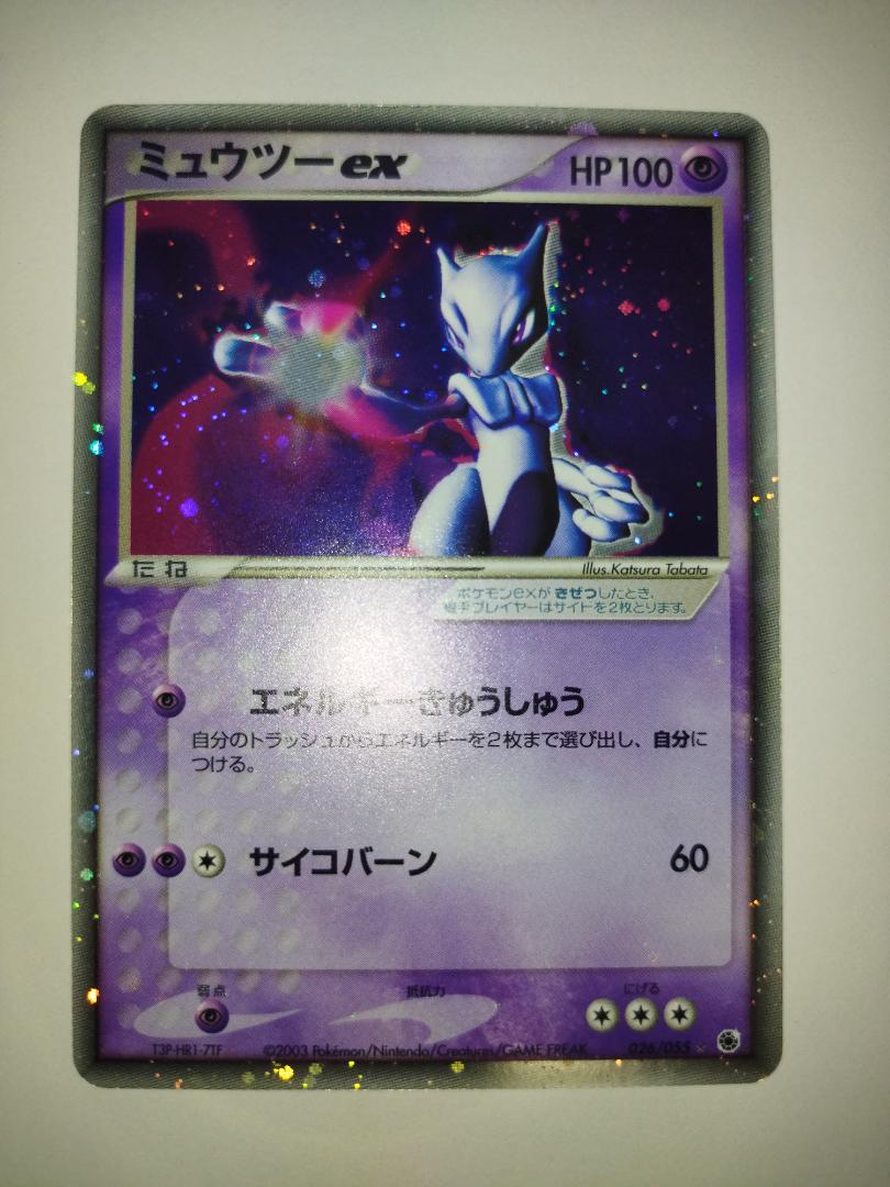 PSA ミュウツーex ADV拡張パック 1st 026/055 鑑定品 ミュウツーex | ポケモンカードADV 第1弾 拡張パック(026/055)