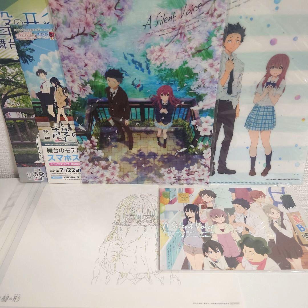 京アニショップ 聲の形 前売り特典 クリアファイル 西屋太志