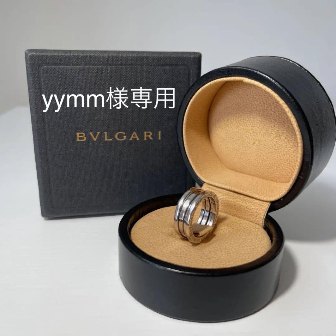 BVLGARI ブルガリ ビー・ゼロワン 13号 1-1_d010589a-c036-410e-b9e1-