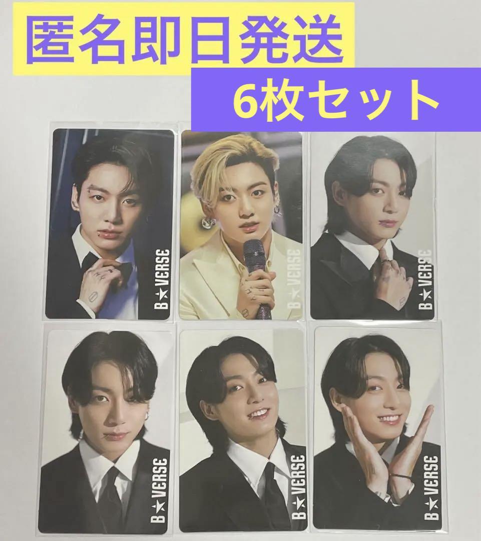 BTS B★VERSE ジョングク 3枚セット Bts Jungkook B Verse Admission Photo Card Set Of 3 | eBay