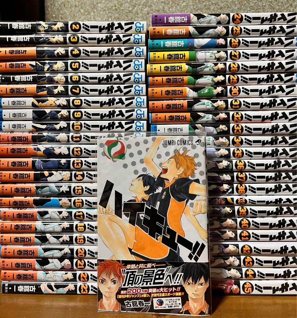 ハイキュー!! 1巻〜45巻 全巻 + 関連本 ハイキュージャンプ