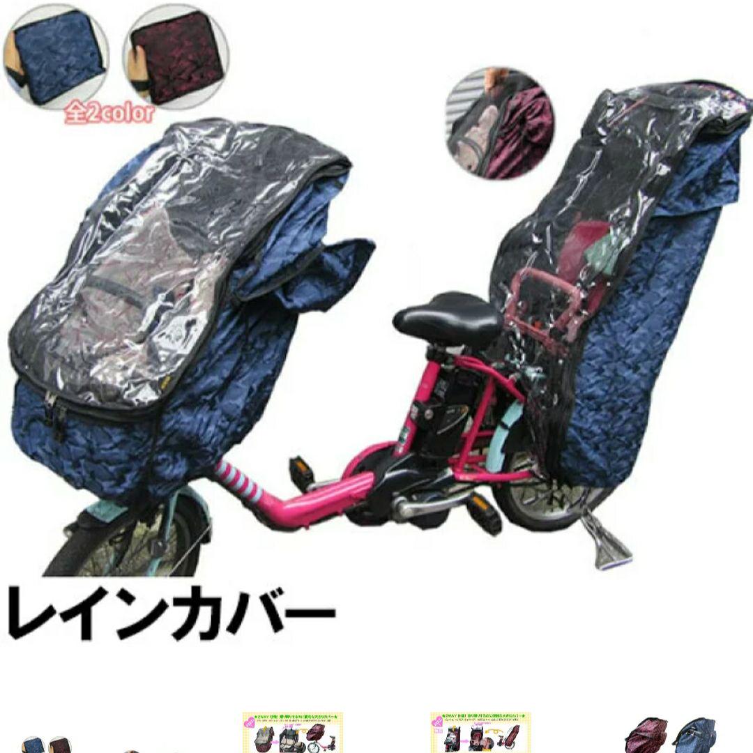 前後セット 濃紺迷彩 ネットつき 自転車レインカバー （Amazon