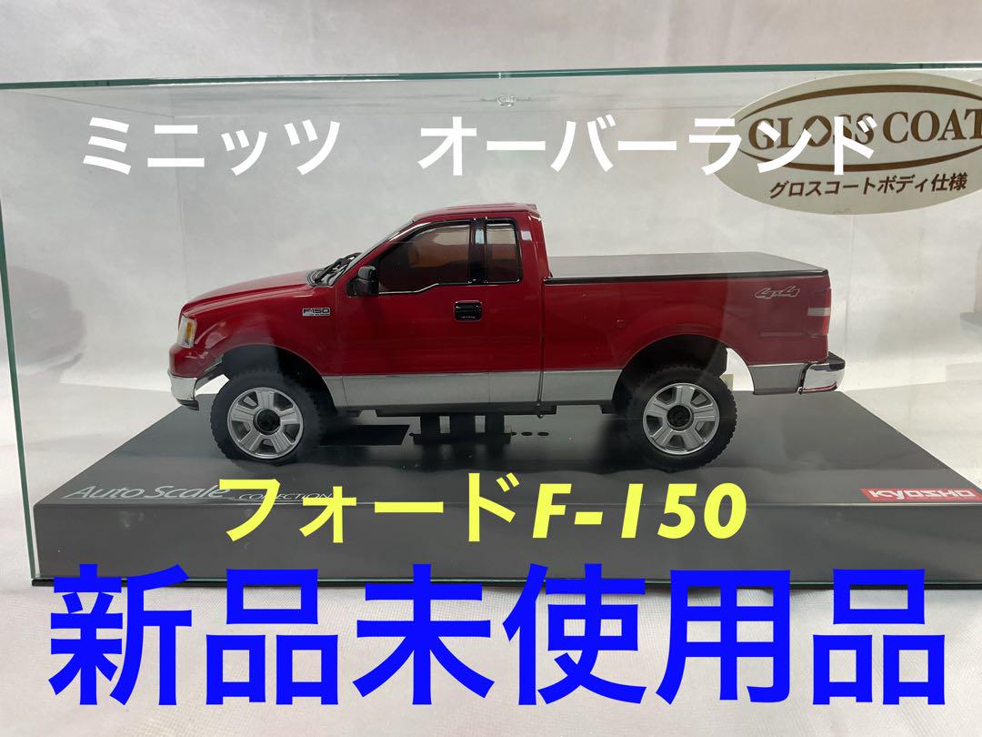 京商　ミニッツオーバーランド用　フォードF150 新品 京商 ミニッツオーバーランド用 フォードF150 新品 （京商