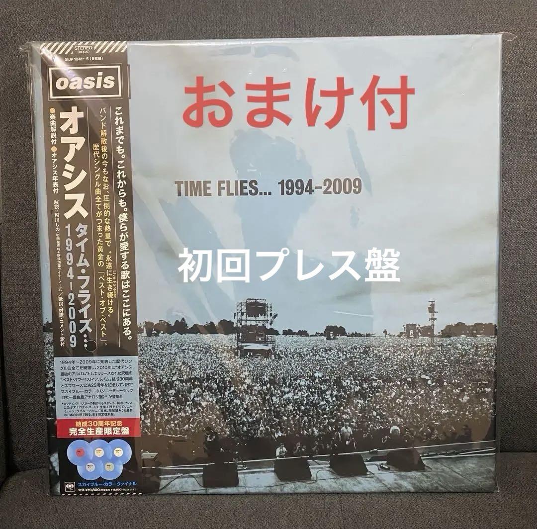 OASIS TIME FLIES オアシス タイムフライズ アナログレコードLP